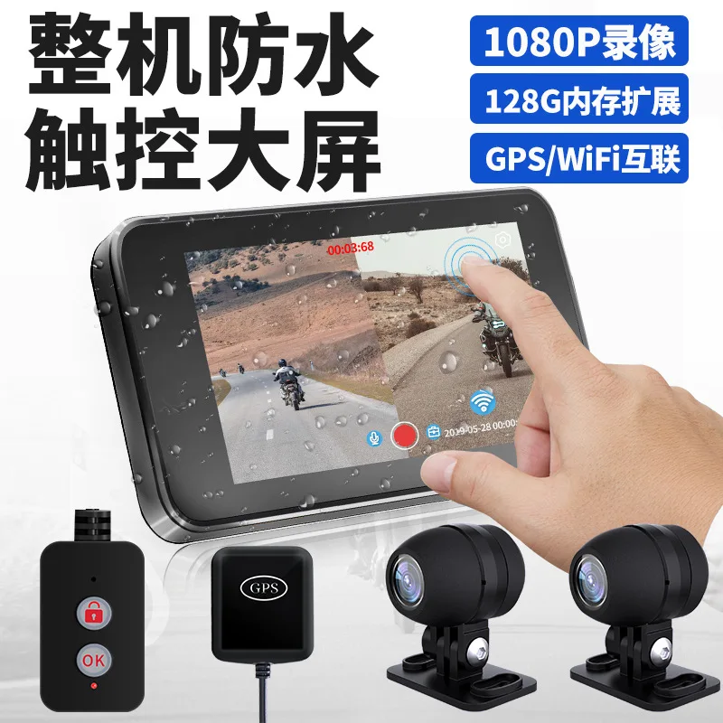 Motorcycle driving recorder waterproof high definition large screen touch display 1080P video special for motorcycle