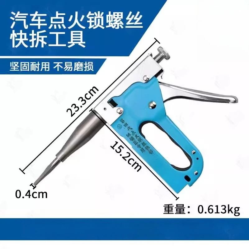 Automotive Ignition Lock Screw Remover - Damaged Bolt Extractor Tool for Fast Head Removal