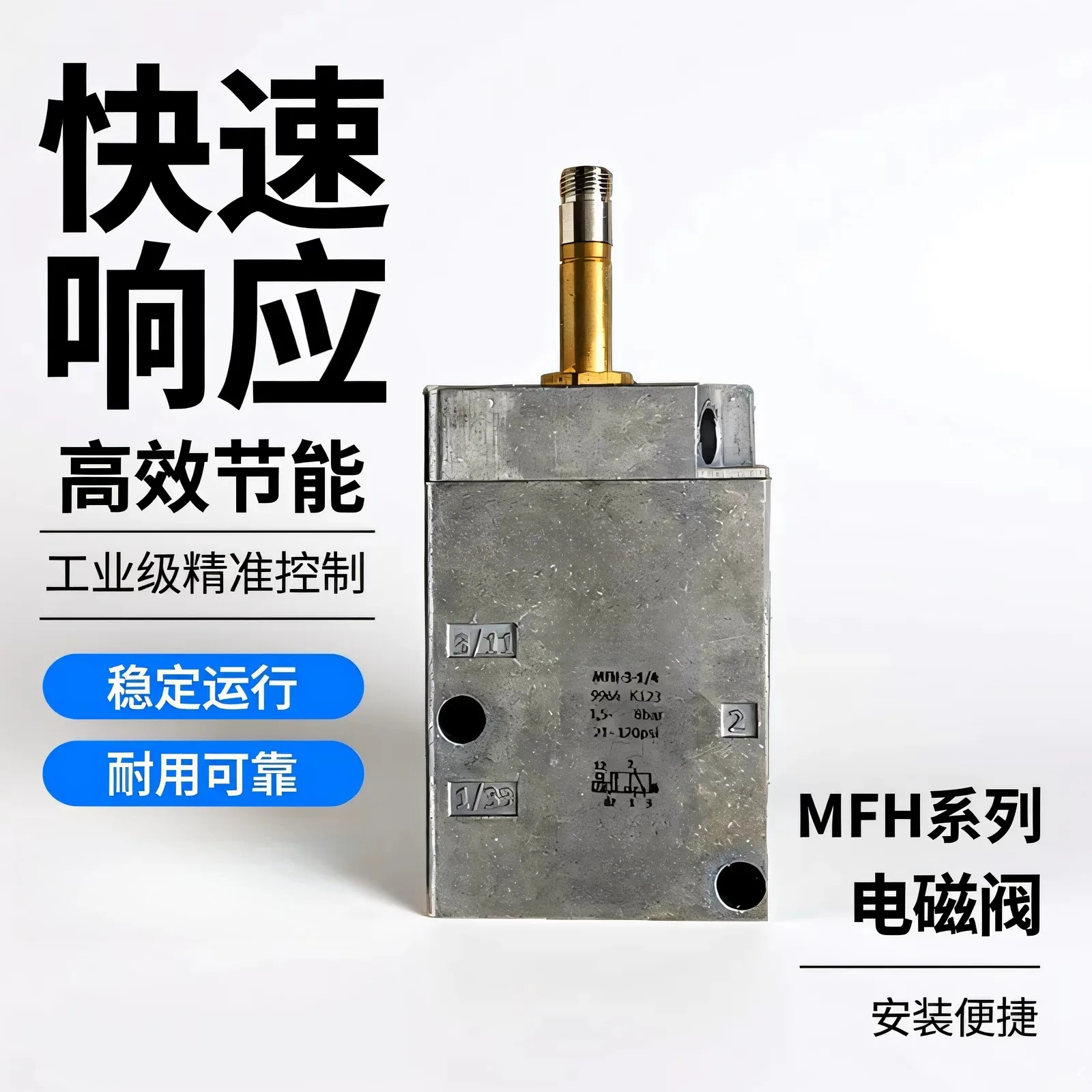 9964 MFH‑3‑1/4 3/2 Way Pneumatic Solenoid Valve Two Position Three‑Way Industrial Air Control Replacement Valve