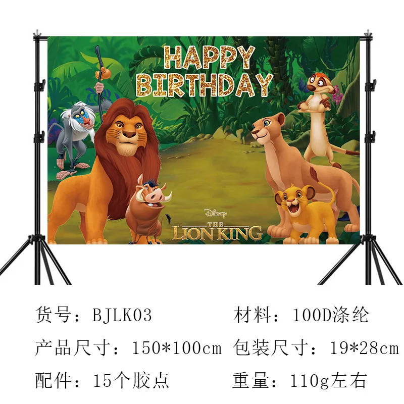 الأسد الملك سيمبا موضوع حفلة عيد ميلاد لوازم موفاسا بالونات الاطفال استحمام الطفل ورقة أكواب أطباق كعكة توبر زينة