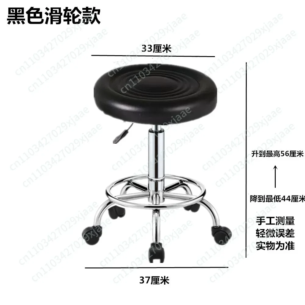 Beauty Massage Bed Stool Chair Rotating Liftable Pulley Bar Chair Bar Stool