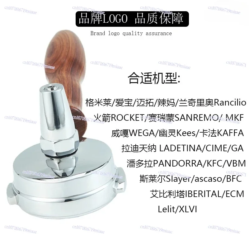 Coffee Machine Tea Extraction Handle E61 Brewing Head Universal 58MM Stainless Steel Solid Wood Handle, Coffee Extraction