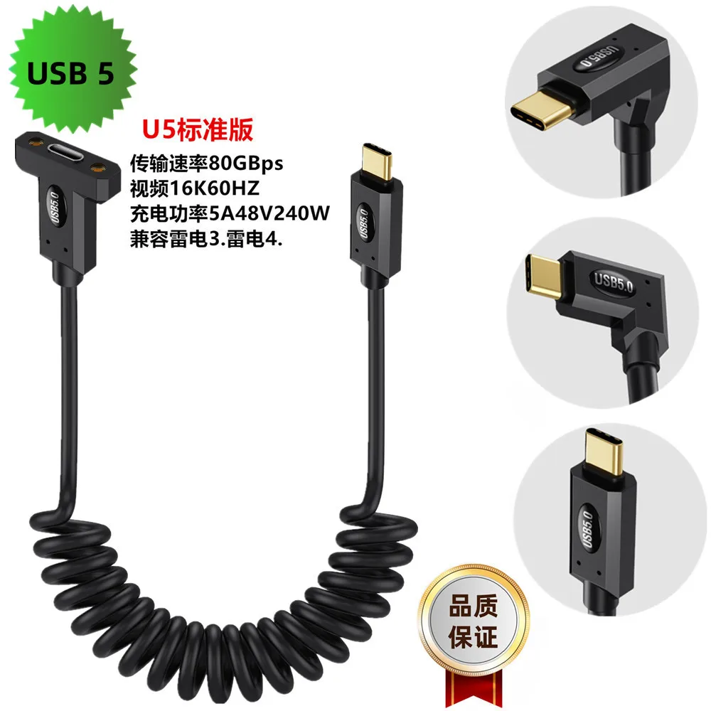 

Пружина USB5 Type-C к Type-C с ушным винтом Удлинительный кабель для фиксированной панели 16K60HZ Lightning Многофункциональный 240 Вт