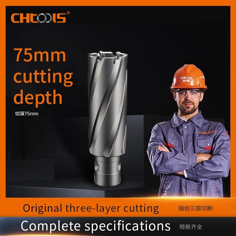 CHTOOLS Carbide Tipped Annular Cutter with Weldon Universal Shank Diameter 14-65mm × Depth 75mm TCT Drill Bit