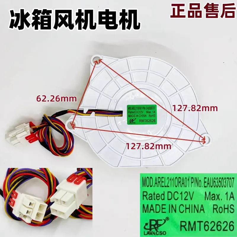 New EAU63503708 EAU63503707 for LG Refrigerator Cooling Fan