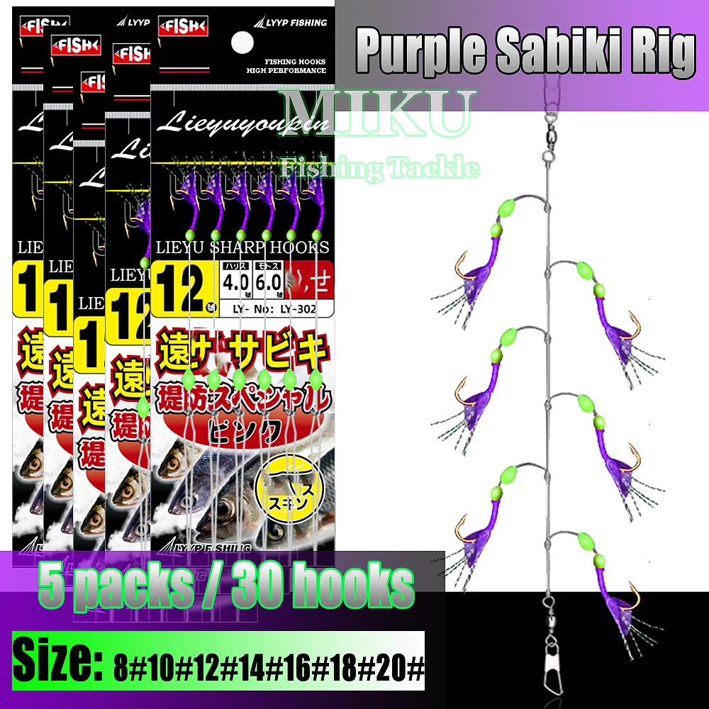 5 Packungen / 30 Haken Lila SABIKI Angelset, Makrelenköderhaken, Angelzubehör – Detail 2