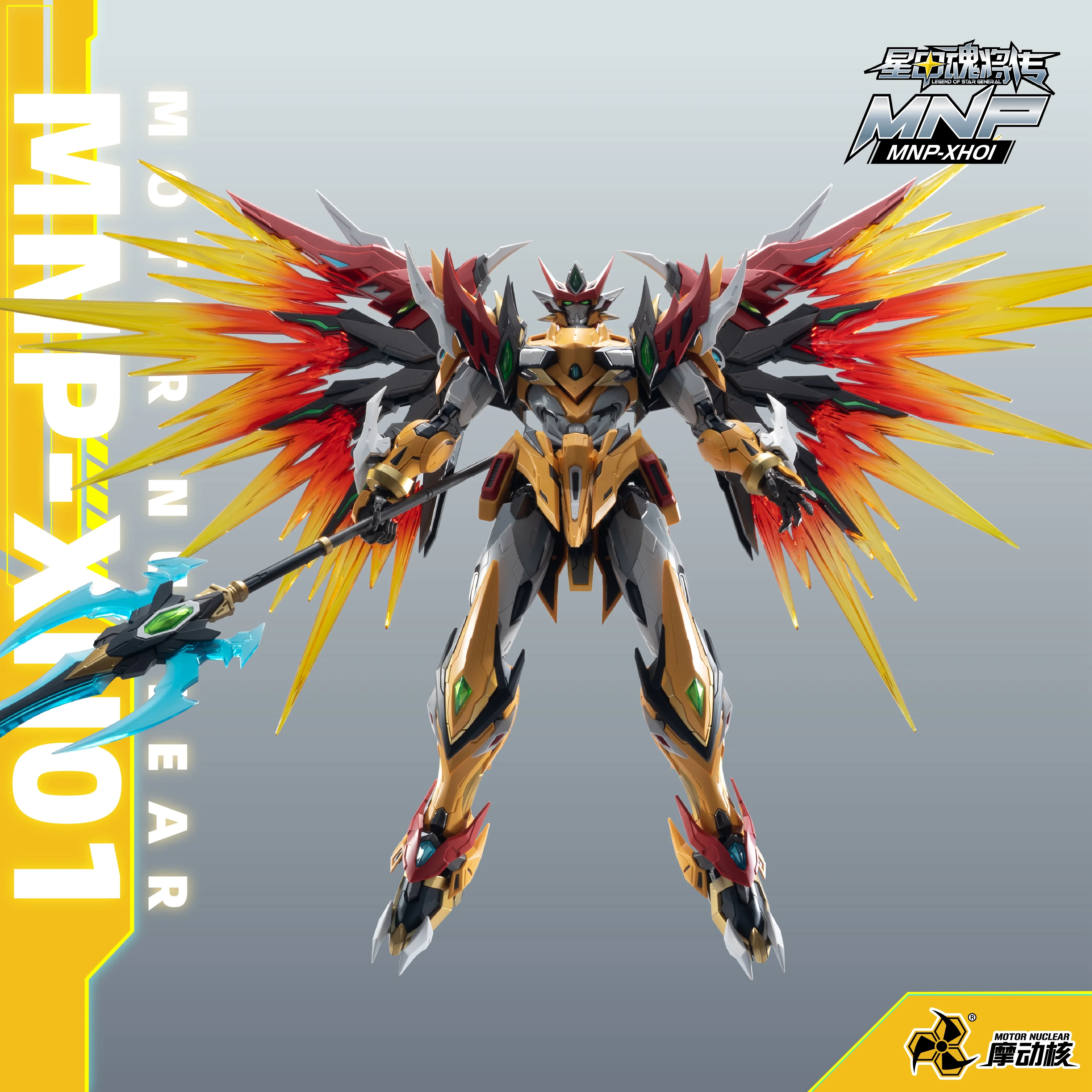 

Modonghe Assembly Bai Qi Xingjia Hunjiangzhuan Domestic Mecha Alloy Wings Model, Glue-Free Assembly/Exclusive Weapons