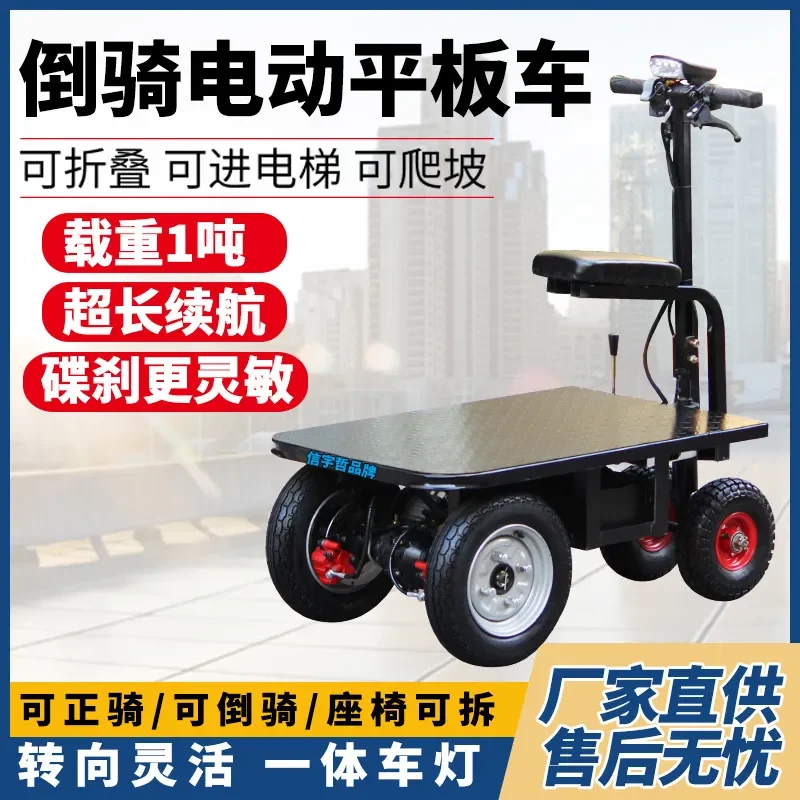 Lithium Battery Electric Flatbed Truck Construction Site Cargo Transporter Greenhouse Vegetable Mover Heavy Duty Load Cart