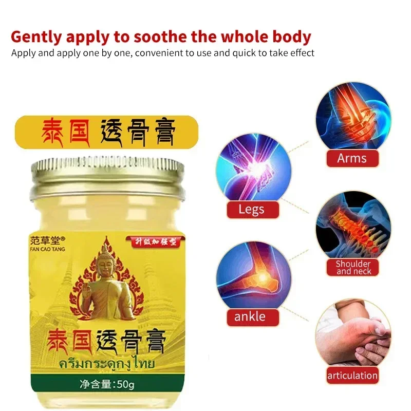 1PC New In Bone Penetrating Ointment Relieve Neck Waist Legs And Knee Soreness Joint Discomfort Thai Secret Recipe Febrile Cream