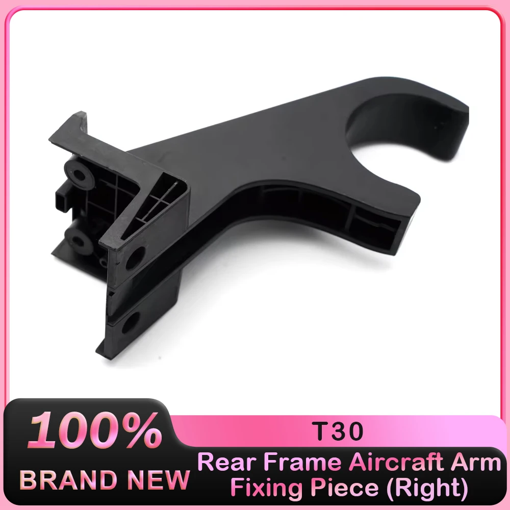 

Rear Frame Aircraft Arm Fixing Piece (Right) for DJI Agras T30 Agriculture Drone Accessories Plant Protection UAV Repair Parts