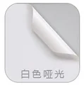 White Matte