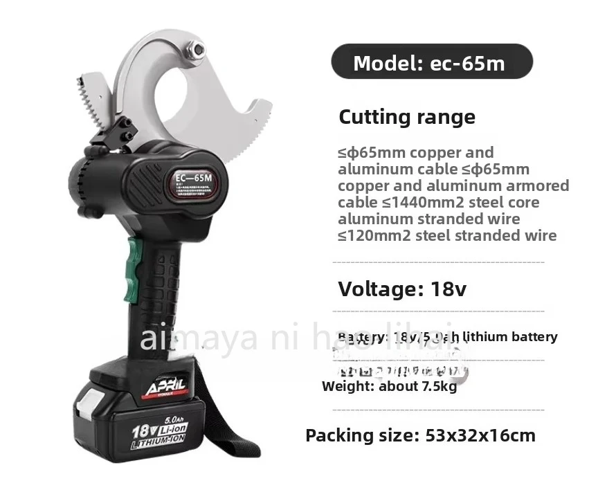 EC-50/65M Rechargeable Electric Ratchet Cable Cutter Handheld 18V 5.0AH Lithium Battery Copper Aluminum Steel Core Fast Scissors