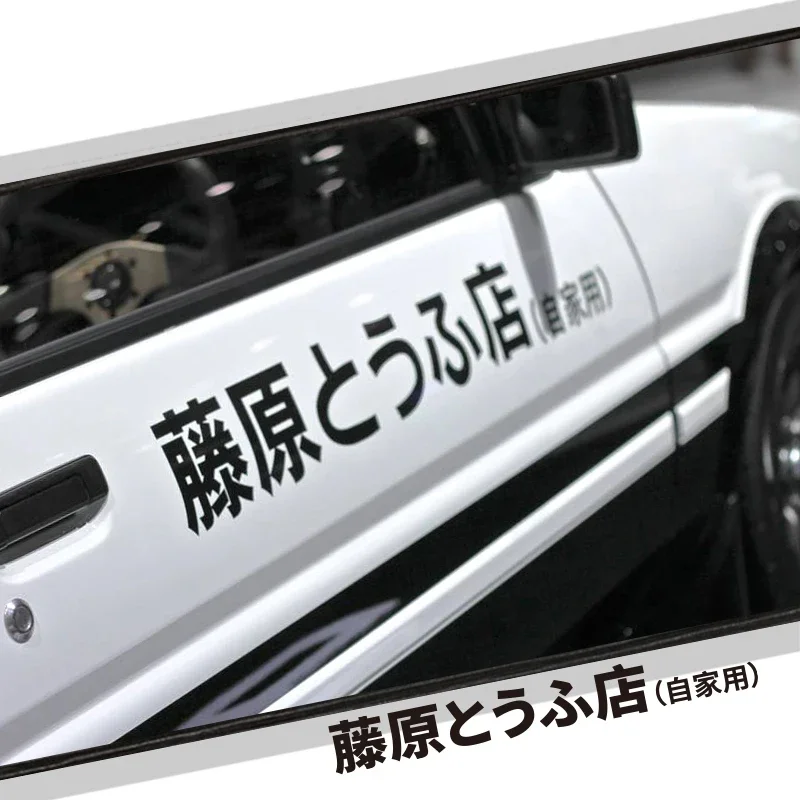 1PC JDM Japanische Kanji Initial D Drift Turbo Euro Charakter Auto Aufkleber DIY Auto Körper Styling Dekoration Vinyl Aufkleber Zubehör