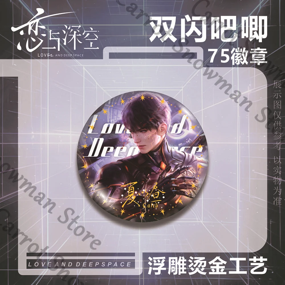 Love and Deepspace Sylus Zayne Caleb Rafayel Xavier Anime Double Flash Tinplate Badge Emblem Brooch Cospaly Cartoon Decorate