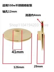 Household JET jet pump stainless steel self-priming pump accessories water pump PPO high temperature resistant plastic impeller