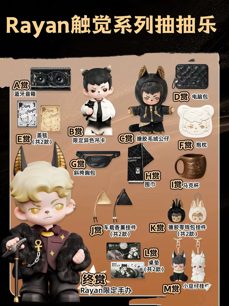 Oryginalne pluszaki z serii Rayan Teal, zabawki do wyciągania z automatów, figurki kolekcjonerskie, blind boxy, przedmioty dekoracyjne, akcesoria do cosplay anime.