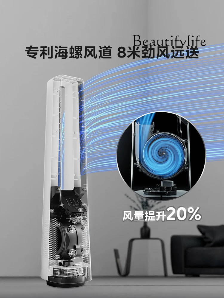 Midea Bladeless Fan New Silent Floor Bladeless Vertical Frequency Conversion Energy Saving Living Room Bedroom