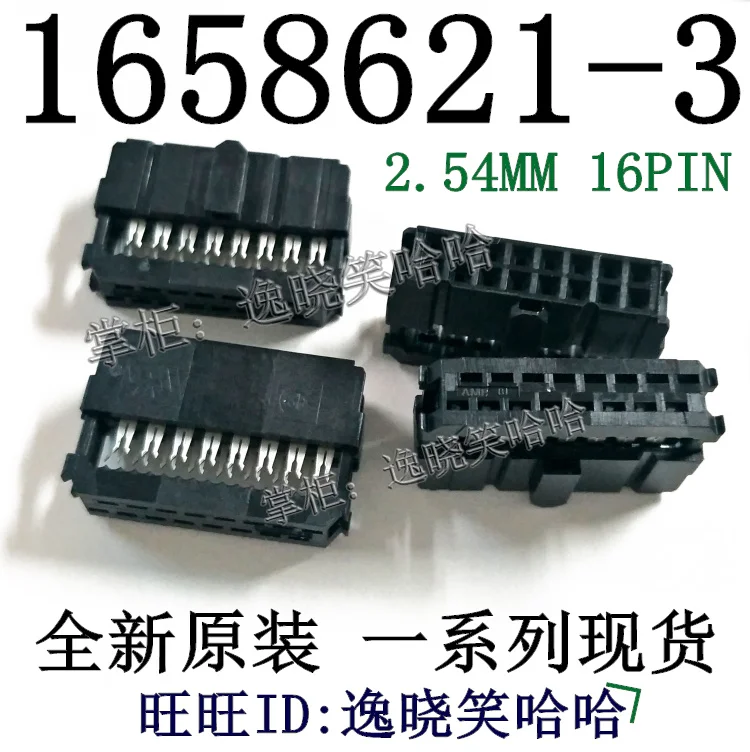 1658621-3 2.54MM 16PIN  TE/AMP      10PCS