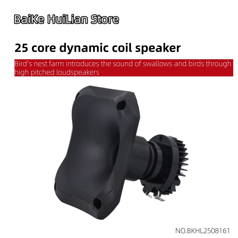 

HP7000 Farm Swallow Bird Sound High pitched Speaker with Neodymium Magnetic Titanium Film 25 Core Dynamic Coil Speaker