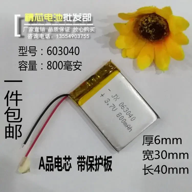 GPS 네비게이터 내장 배터리 3.7V 리튬 배터리 충전식 800mAh 무선 카드 사운드 박스 일반