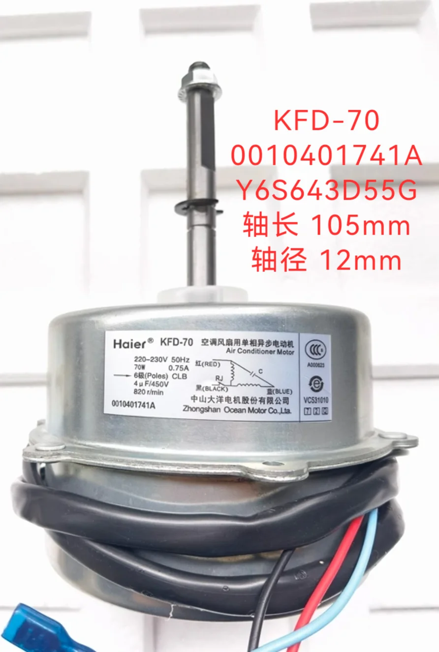 Haier's new air conditioner outdoor fan motor KFD-70 Y6S643D55G 0010401741A