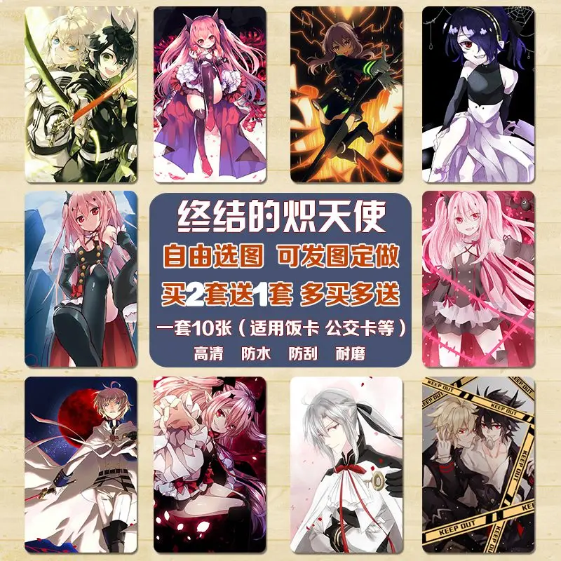 10ชิ้น/เซ็ต Seraph of The End hyakuya Mikaela hyakuya yūichirō คอสเพลย์อนิเมะสำหรับบัตรประชาชน/รถบัส/อาหาร/ธนาคารบัตรน้ำสติกเกอร์ DIY