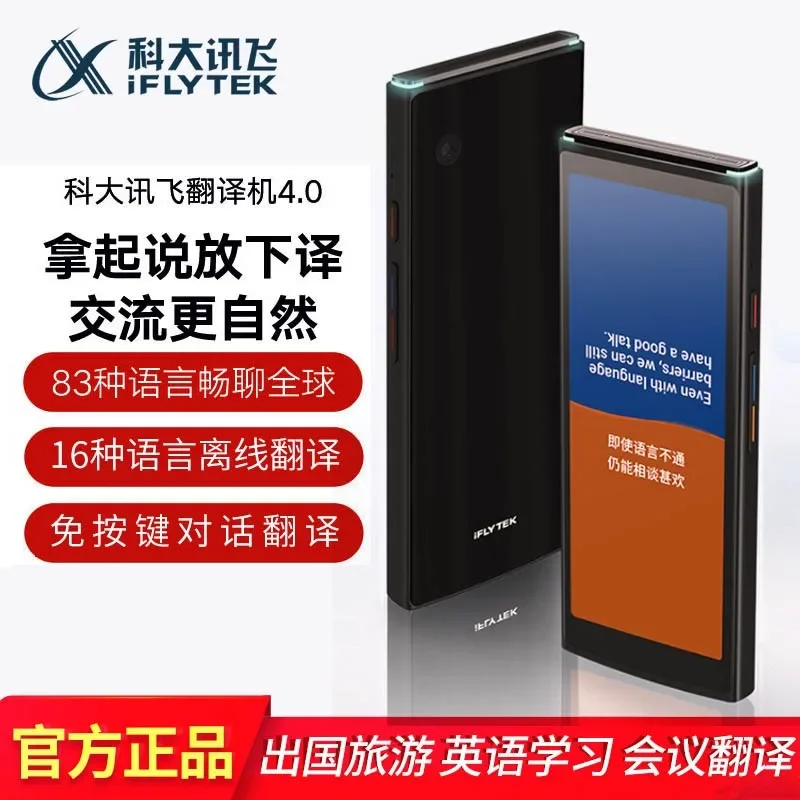 

iFLYTEK Translator 4.0 Intelligent Translator Multi-language Travel English Offline Translation Conference Translation