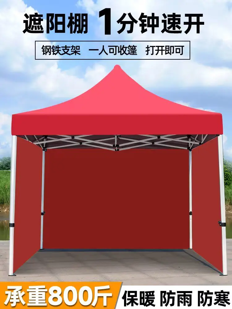 Four-legged telescopic canopy, four-corner rainproof outdoor tent, transparent enclosure, special awning umbrella for night mark