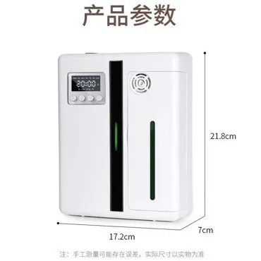 Aromatherapy Machine Automatic IntelligentHotel Bathroom Exhibition Hall Clubhouse Ball Hall Add Fragrance Machine