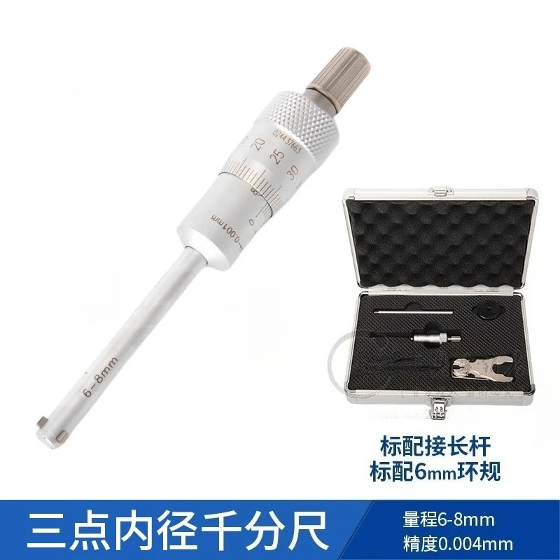 أداة قياس عالية الدقة ثلاث مخالب ثلاث نقاط القطر الداخلي ميكرومتر ثقب قطر قياس الحجم