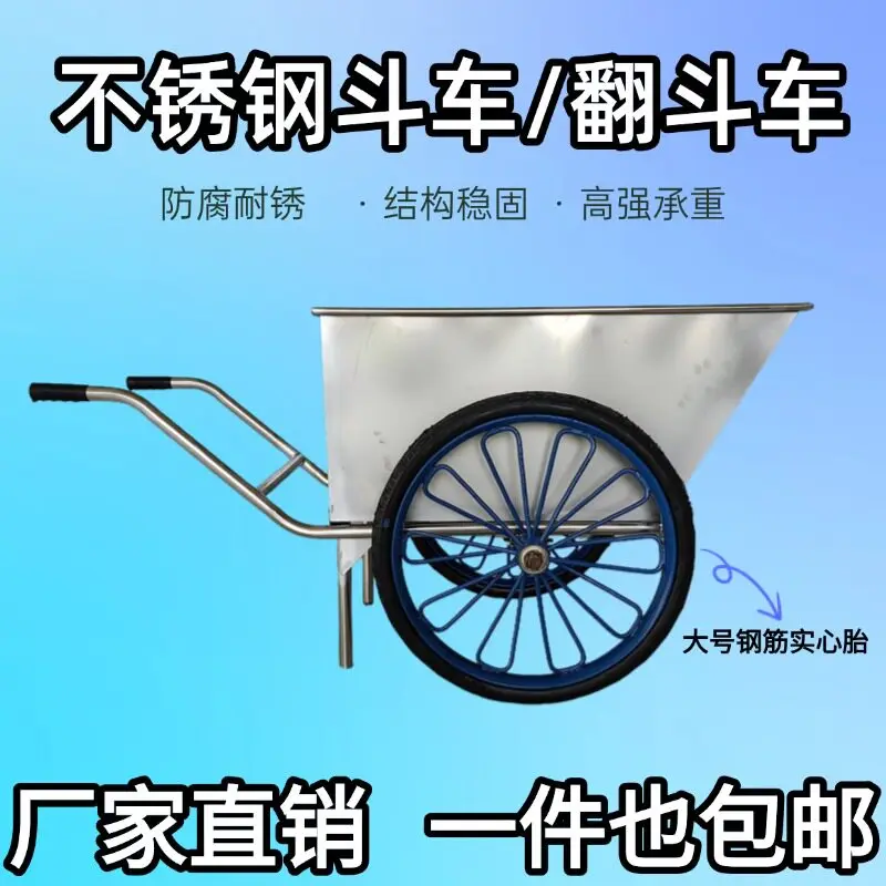 Stainless steel bucket truck, dump , trolley, feed , food factory, pig farm, thickened 304 push , two wheels