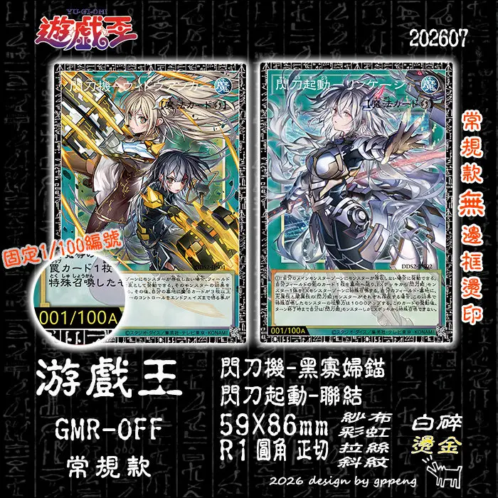 DIY Self Control  Yu-Gi-Oh! Widow Anchor Collect Signature Trading Flash Card Anime Cartoon Christmas Gift