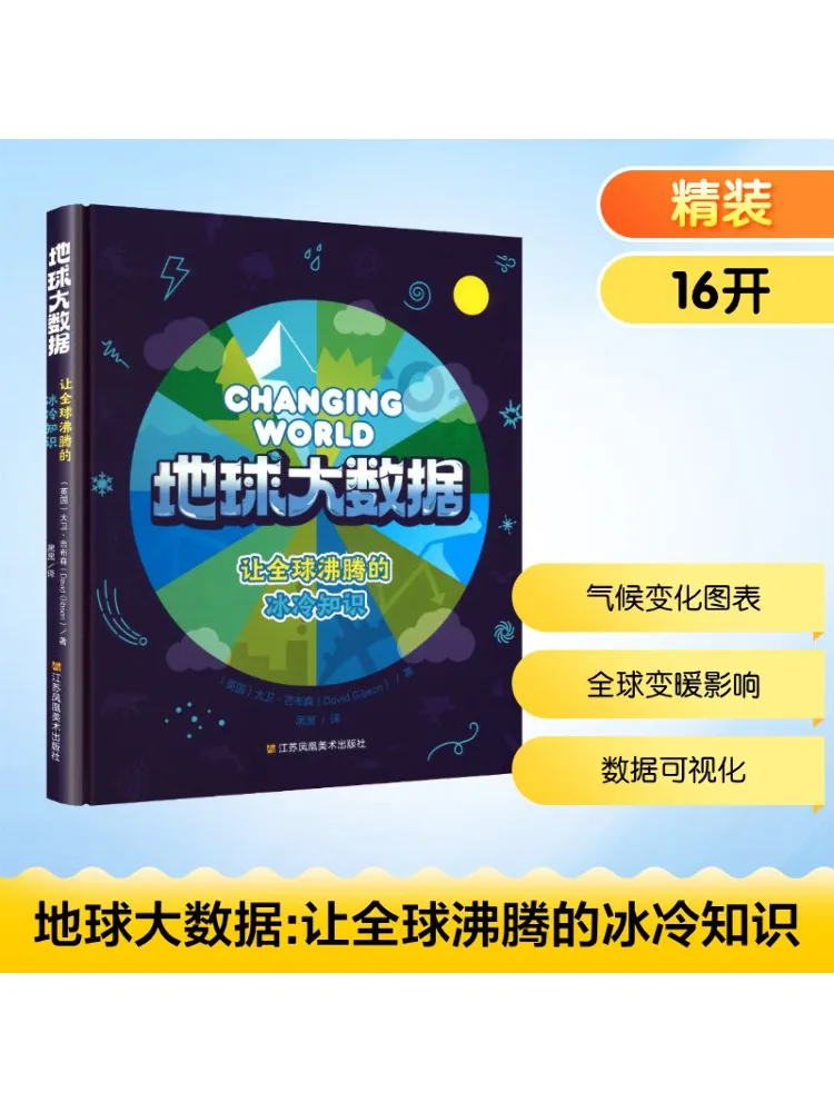 

Книга-Winshare Earth Big Data Ледяные знания, которые создают всемирное кипячение