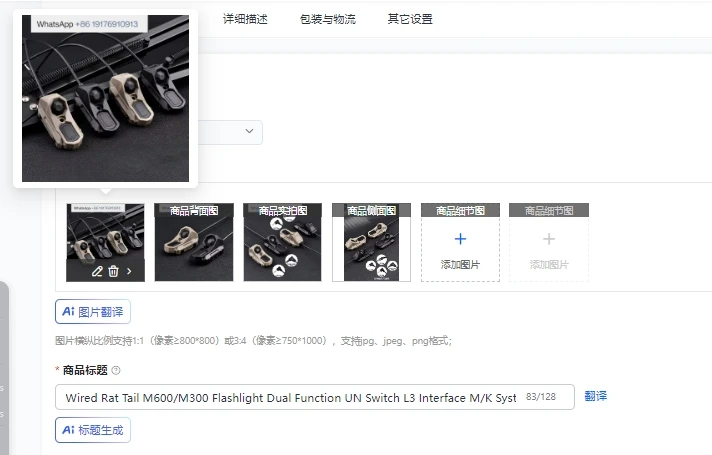 

Проводной фонарик Rat Tail M600/M300, двухфункциональный переключатель UN, интерфейс L3, система M/K