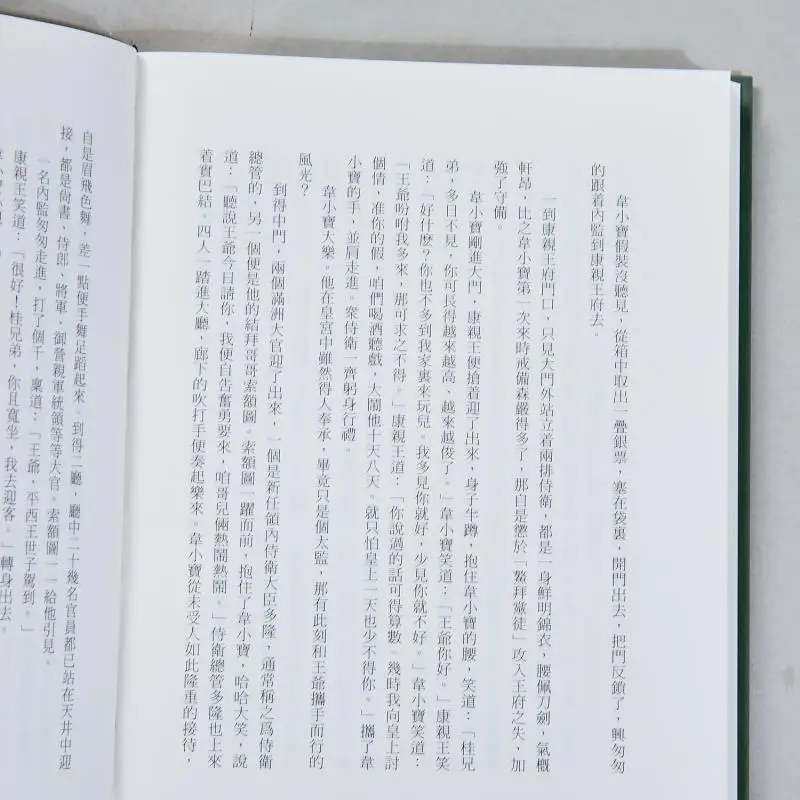 The Deer And The Cauldron Enjoyable Reading Edition Jin Yong Minghe Society 9789628982806 Book