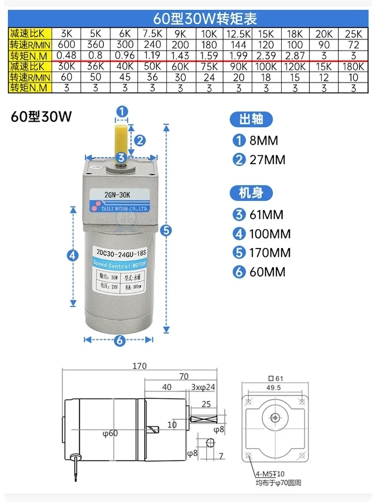 60 Type DC Brushed Reduction Motor 12v24V48V Adjustable Speed 30W Forward/Reverse/High Torque Micro Motor