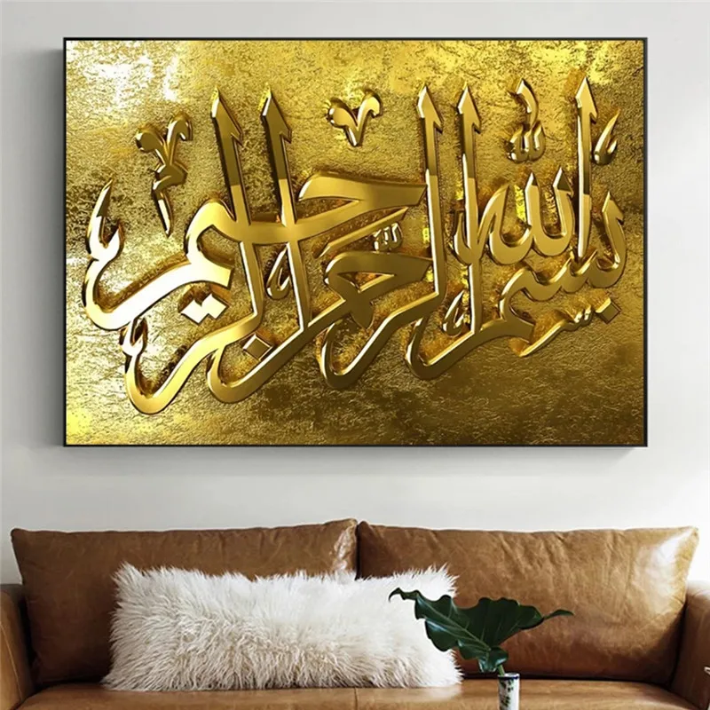 Bismillah Islamic Quran Calligraphy Painting Wall Pictures On Canvas Poster And Prints Wall Art Muslim Home Decor Mural Pictures