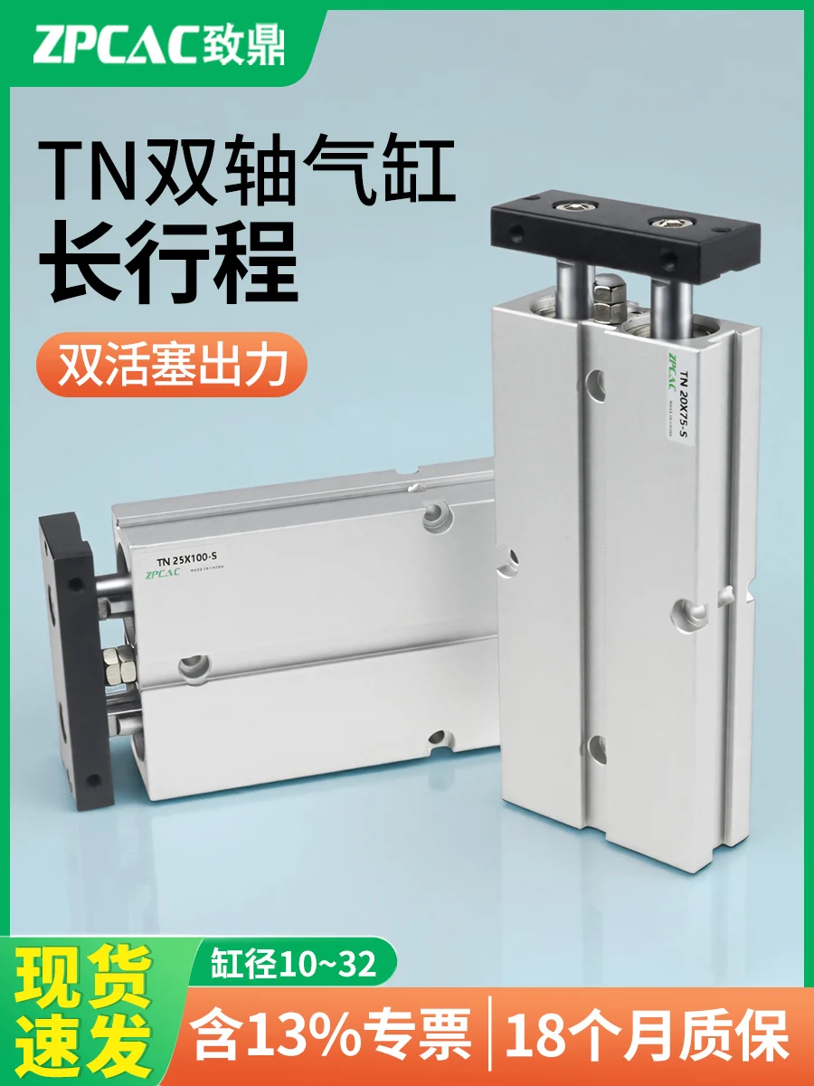Double rod double shaft cylinder long stroke extended large thrust TN10/16/20/25/32-200X300X500S