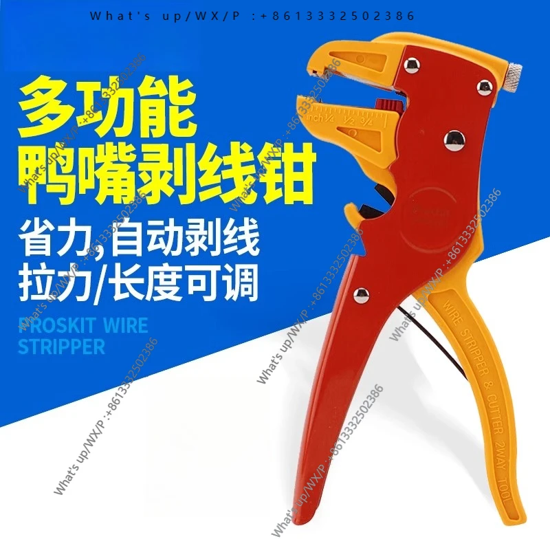 CP-080E Duckbill wire stripping pliers, multifunctional electrician eagle bill peeling pliers