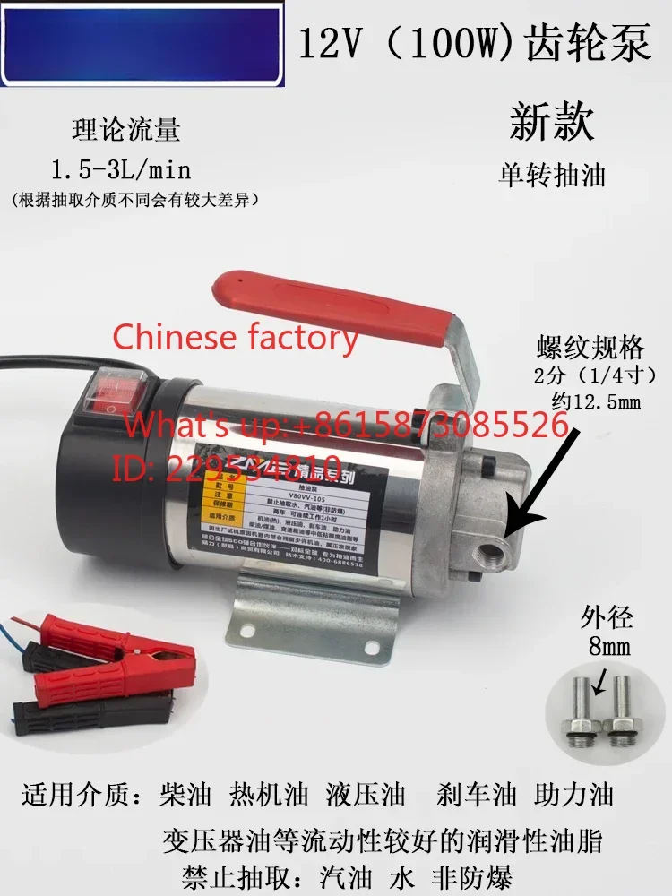 High viscosity self-priming gear pump, electric oil pump, engine oil, edible oil, hydraulic oil, DC 12V24V
