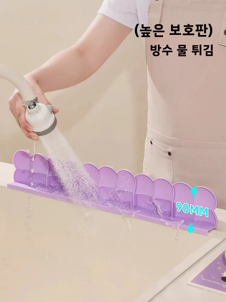 멍하오 주방 싱크대 물막이 실리콘 링 세탁대 물튀김 방지 워터보드 욕실 방수 스트립