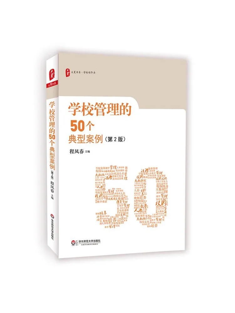 

Книга-Winshare 50, типические примеры школьного управления