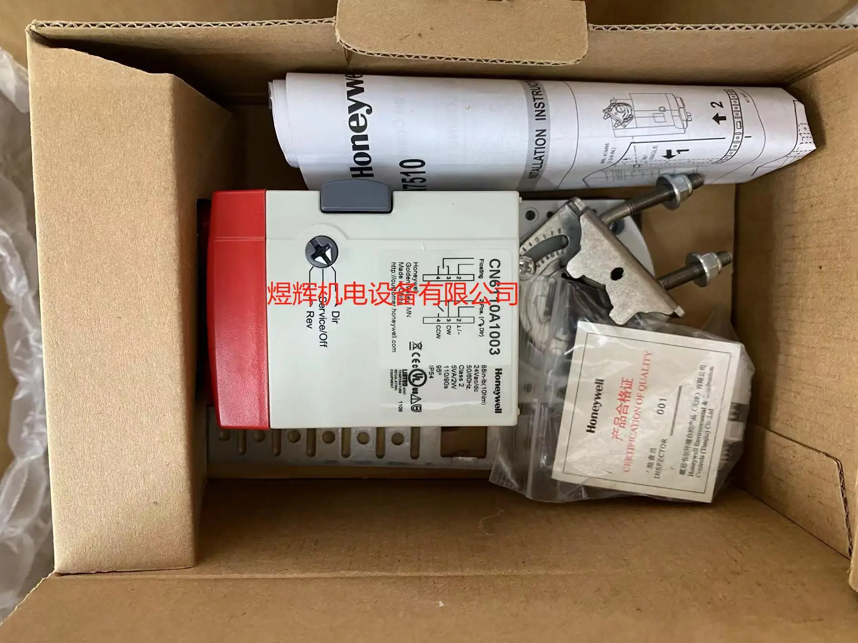 Honeywell Air Valve Regulating Actuator CN6110A1003 Original Genuine