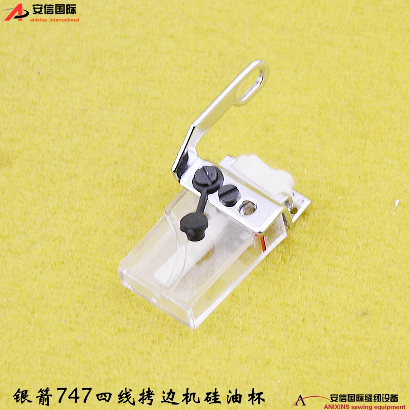 Overlock Machine Silicone Oil Box Silver Overlock Machine Four-Wire 747 Silicone Oil Cup Kg12 Overlock Machine Oil Cup Assembly