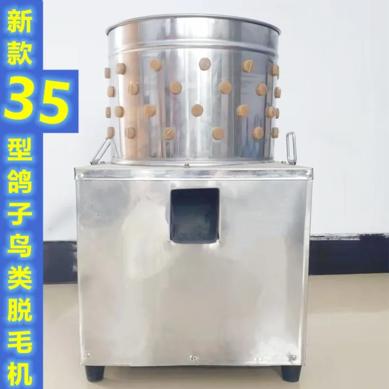 Poultry Hair Removal Machine 35 Type Hair Remover Automatic Pure Copper Electric Stainless Steel Hair Removal Machine