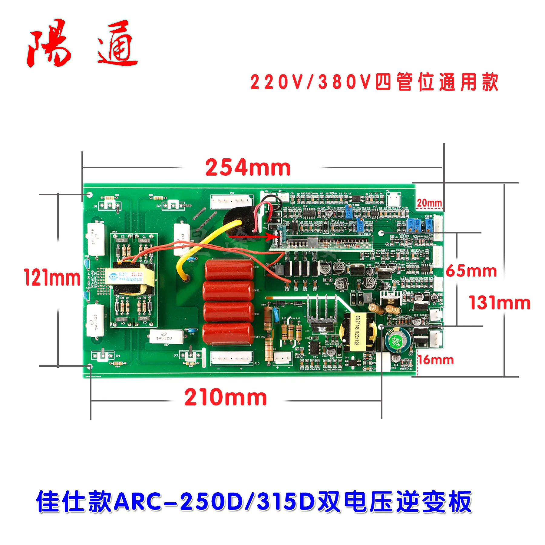 ZX7/ARC-250D/315D الجهد المزدوج IGBT آلة لحام الأنبوب الواحد اللوحة العلوية 220/380 فولت أربعة أنبوب موقف PM-67-A6