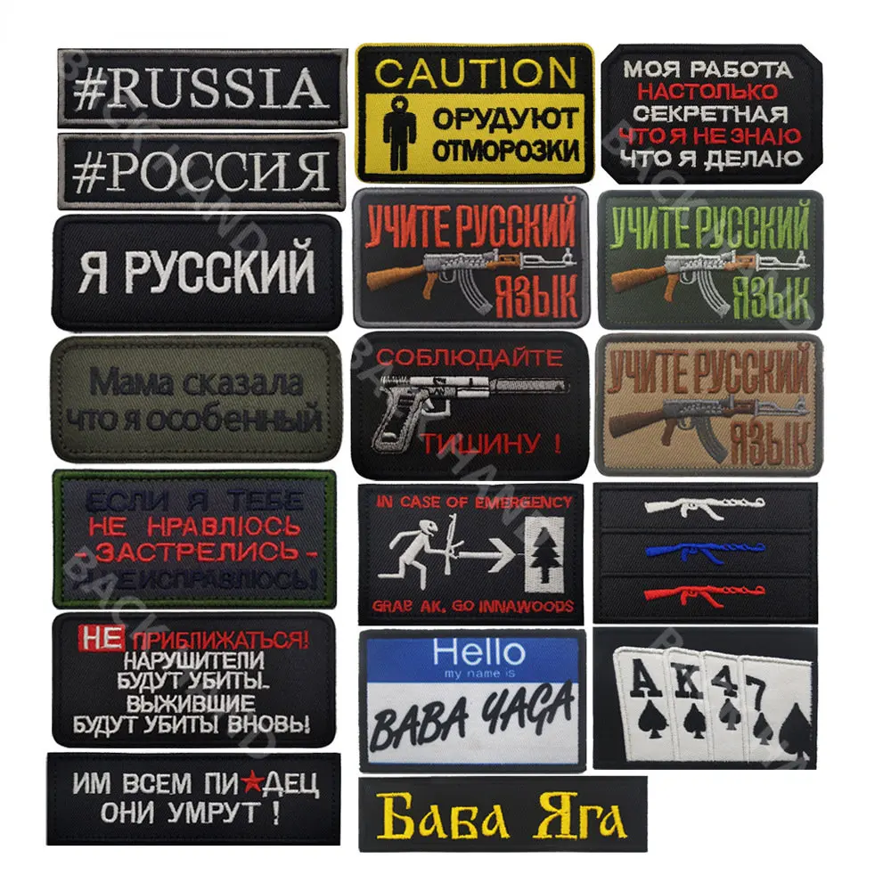 Russian fabric patches embroidered magic patches badge Russian text AK47 morale badge BABA chest strip military Badges army DIY