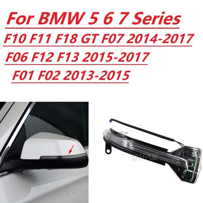 

Зеркало заднего вида для BMW 5 6 7 Series F10 F18 F01 F02 F06 GT F07 F12 F11