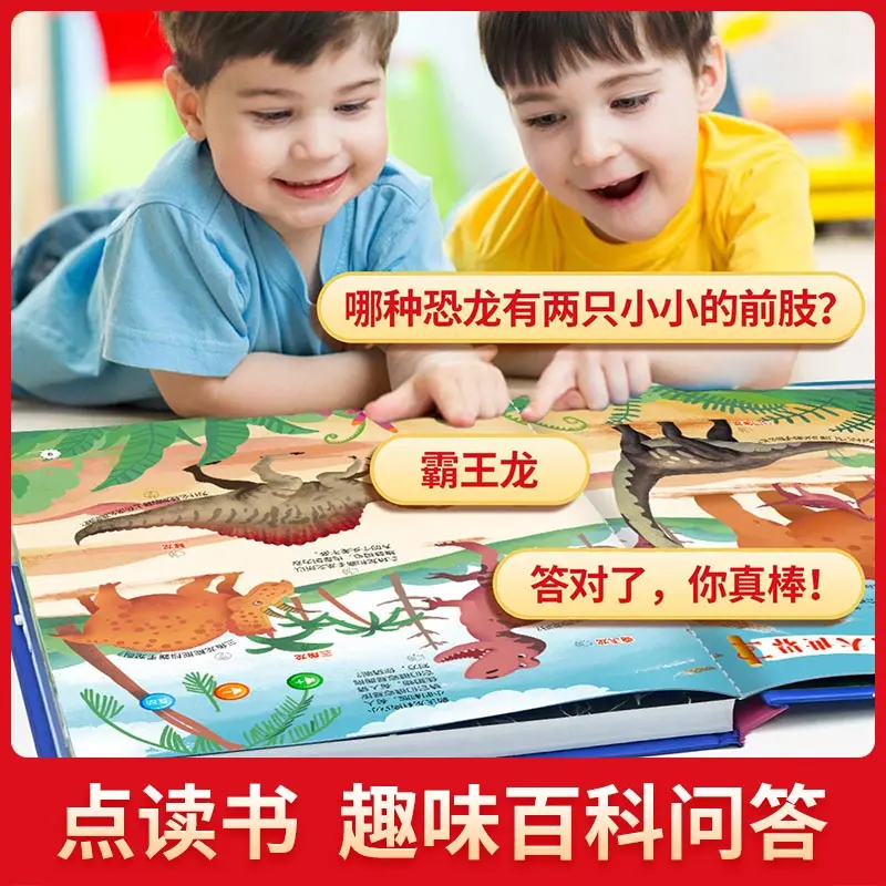 Talking Audio Early Education Sound Book, Finger Point Reading Learning Machine for 0-8 Years Kids, Interactive Enlightenment Ed