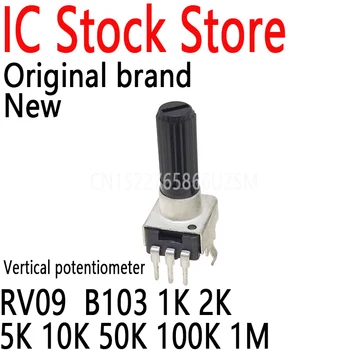 100pcs 09 type straight leg vertical seal 103 0932 volume potentiometer handle length 18MM RV09 B103 1K 2K 5K 10K 50K 100K 1M